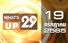 What’s Up 29 19-07-65