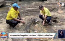 พบรอยคล้ายรอยเท้ามนุษย์โบราณเตรียมเปิดให้นักท่องเที่ยวเข้าชม