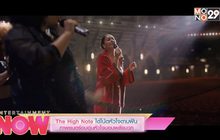 The High Note ไต่โน๊ตหัวใจตามฝัน ภาพยนตร์อบอุ่นหัวใจมอบพลังบวก