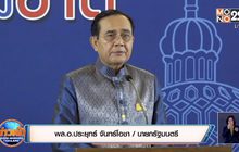 นายกฯ กำชับห้ามจัดม็อบชนม็อบ