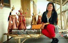 Five minutes Big hero ครูปิ๊ก คชาภรณ์ สำราญใจ ตอนที่ 4