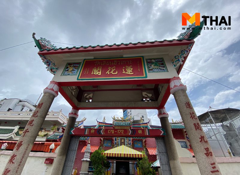 วัดเลียนฮัวเกาะ