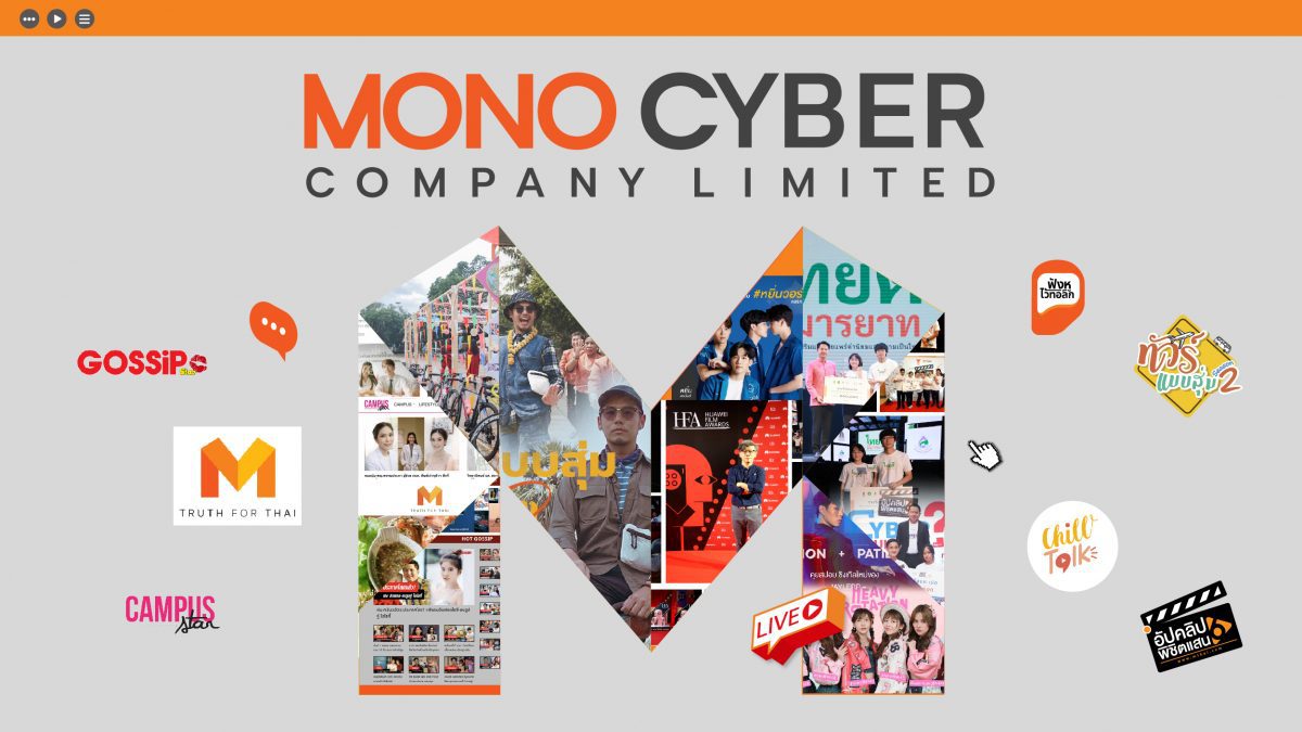 What is MONO CYBER