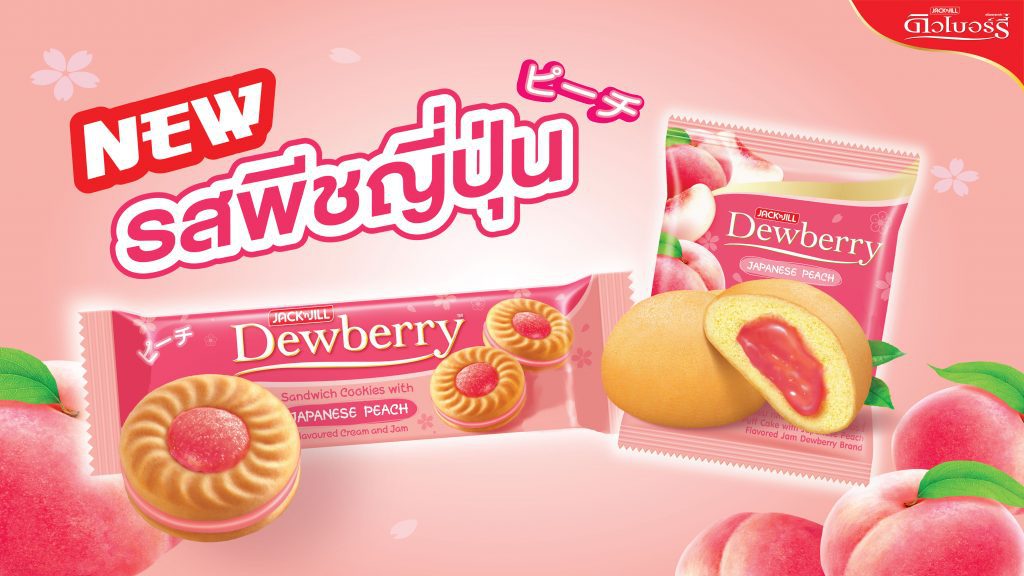 ดิวเบอร์รี่ แจกหนัก! ลุ้นทริปเที่ยวญี่ปุ่น กับแคมเปญ ดิวเบอร์รี่ชวนฟิน บินฟรีไปญี่ปุ่น