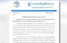กรมบัญชีกลางจ่ายเงิน อสม.เพิ่มวันนี้