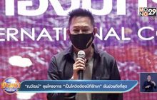“ณวัฒน์” ลุยโครงการ “เป็นโควิดต้องมีที่รักษา” ยันช่วยถึงที่สุด