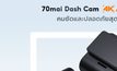 70mai Dash Cam 4K A810 กล้องติดรถยนต์รุ่นล่าสุด เซ็นเซอร์อัจฉริยะ ภาพชัด พร้อมฟังก์ชั่น ADAS ในตัว