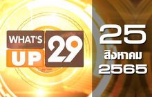 What’s Up 29 25-08-65
