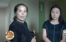 ครอบครัวหนุ่มถูกยำกลางผับเชียงใหม่ ลั่นเอาเรื่องถึงที่สุด