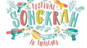 ศัพท์ภาษาอังกฤษเกี่ยวกับวันสงกรานต์ Songkran Festival