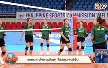 ลูกยางสาวไทยเจอปัญหา ‘ไฟสนาม-แอร์เย็น’