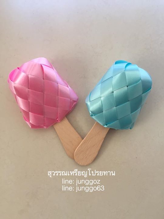 เหรียญโปรยทาน ไอติมแท่งสีหวานๆ