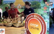 ชู”ชุมชนท่องเที่ยว OTOP นวัตวิถี”กระตุ้นท่องเที่ยวไทย