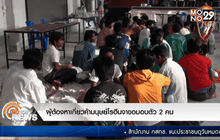 ผู้ต้องหาเกี่ยวค้ามนุษย์โรฮีนจาขอมอบตัว 2 คน