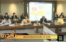 ปรับเป้าการส่งออกข้าวเหลือ 6.5 ล้านตัน