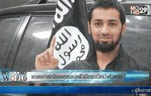 แถลงการณ์ของครอบครัวมือระเบิดฆ่าตัวตาย