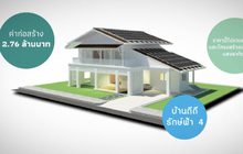 แนวความคิดบ้านต้นแบบดีดี (DEDE) รักษ์พลังงาน ตอนที่ 5