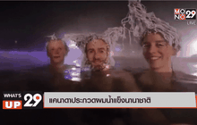 แคนาดาประกวดผมน้ำแข็งนานาชาติ