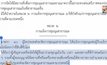 “สมชาย” ชี้แฟลชม็อบ “ธนาธร” ผิดกฎหมายชุมนุม