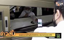 ซาอุดิอาระเบียให้ผู้ฉีดวัคซีนโควิด เดินทางต่างประเทศได้
