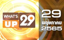 What’s Up 29 29-05-65