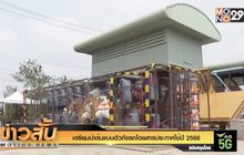 เตรียมนำต้นแบบตัวถังรถโดยสารประกาศใช้ปี 2566