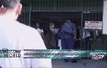 พิจารณาคดีทหารสหรัฐฯฆ่าสาวข้ามเพศฟิลิปปินส์