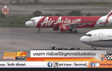 นายกฯ กำชับแก้ปัญหาการบินเร่งด่วน