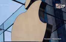 แอปเปิลแพ้คดีละเมิดสิทธิบัตร ม.วิสคอนซิน