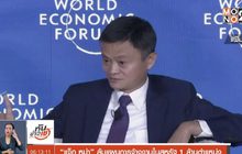 “แจ็ก หม่า” ล้มแผนการจ้างงานในสหรัฐ 1 ล้านตำแหน่ง