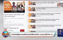 ดาราฮอลลีวูด รวมตัวอ่านหนังสือออนไลน์ ระดมทุนสู้โควิด-19