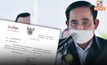 “บิ๊กตู่” ยื่นลากิจครึ่งวัน ก่อนเปิดตัว “รวมไทยสร้างชาติ” เย็นนี้ คาดป้องครหาใช้เวลาราชการ