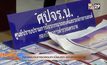 ทลายขบวนการปลอมทะเบียนรถ-เอกสารราชการ