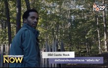 ซีรีส์ Castle Rock ส่งตัวอย่างใหม่อวดจักรวาล “สตีเฟ่น คิง”