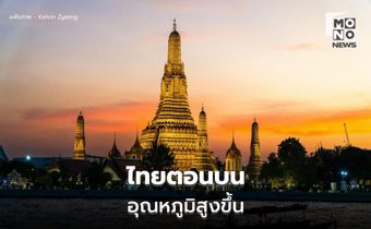 สภาพอากาศวันนี้ ภาคใต้ตอนล่าง ยังมีฝนตกหนักบางแห่ง ไทยตอนบนอุณหภูมิสูงขึ้น