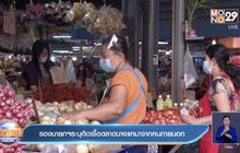 รองนายกฯระบุติดเชื้อตลาดบางแคมาจากคนภายนอก