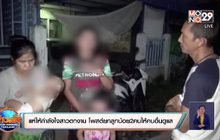 แห่ให้กำลังใจสาวตกงาน โพสต์ยกลูกน้อย2คนให้คนอื่นดูแล