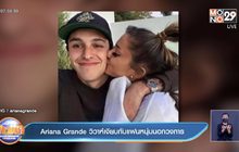 Ariana Grande วิวาห์เงียบกับแฟนหนุ่มนอกวงการ