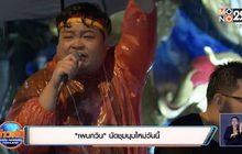 “เพนกวิน” นัดชุมนุมใหม่วันนี้
