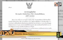 เตือนเหนือ-อีสานระวังผลกระทบจากพายุฮีโกส 20-23 ส.ค.