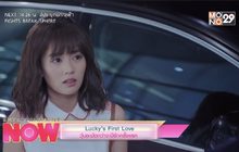 Lucky’s First Love วุ่นชะมัดกว่าจะมีรักครั้งแรก