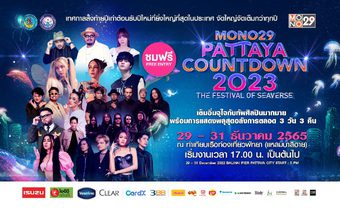 PATTAYA COUNTDOWN 2023