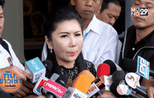 “กัญจนา” พร้อมสานเจตนา “บรรหาร”