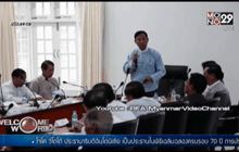 พรรครัฐบาลเมียนมาจัดประชุมด่วน