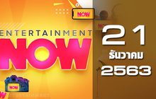 Entertainment Now 21-12-63