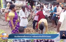 อินเดียคลายล็อกดาวน์ หลังยอดติดเชื้อโควิดลด