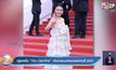 กูรูแฟชั่น “ป่าน ณิชาภัทร” เฉิดฉายบนพรมแดงคานส์ 2021