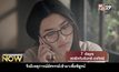 7 days เรารักกันจันทร์ – อาทิตย์