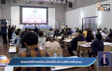 จอมพลังไทยพร้อมชิงชัยในซีเกมส์หากพ้นเเบน