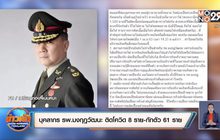 บุคลากร รพ.มงกุฎวัฒนะ ติดโควิด 8 ราย-กักตัว 61 ราย